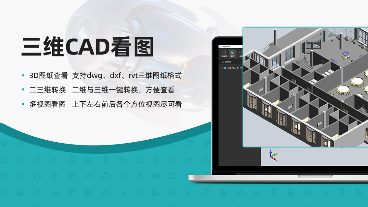 浩辰CAD看图王