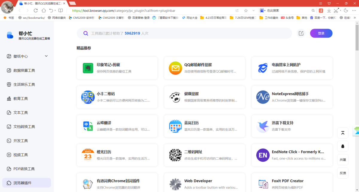 搜狗浏览器
