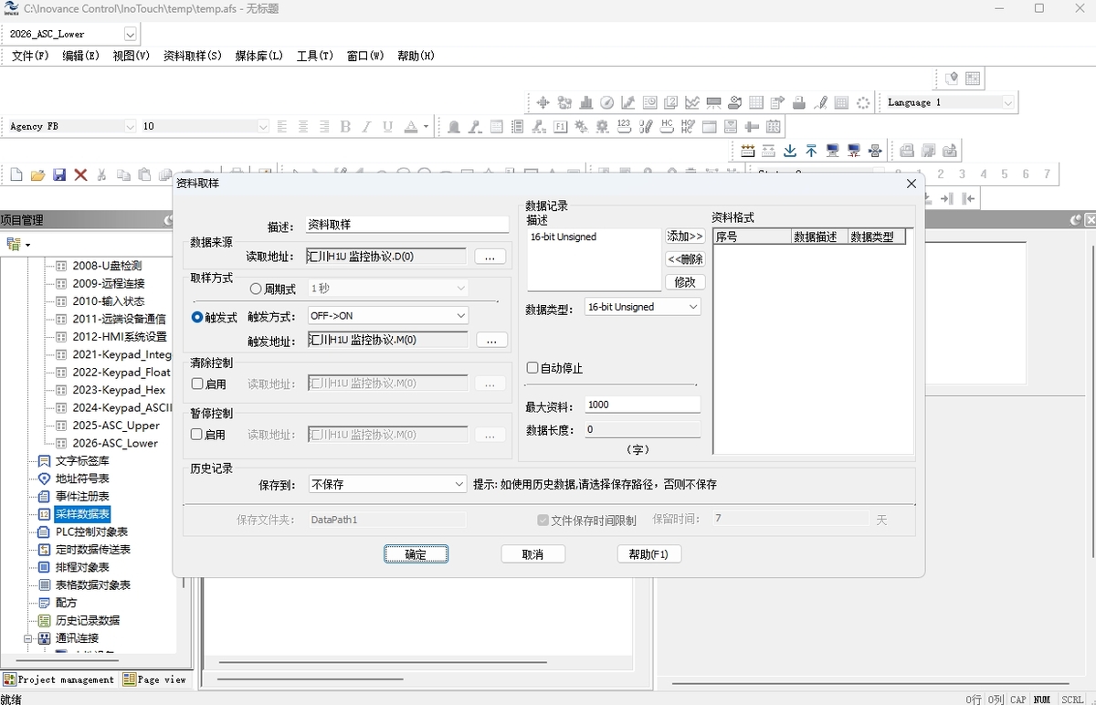 InoTouch Editor