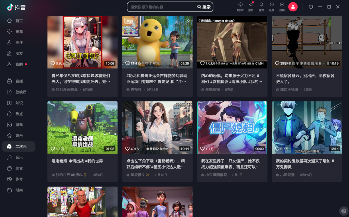 抖音
