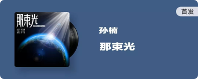 QQ音乐官方pc版