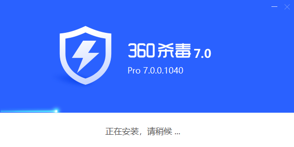 360杀毒