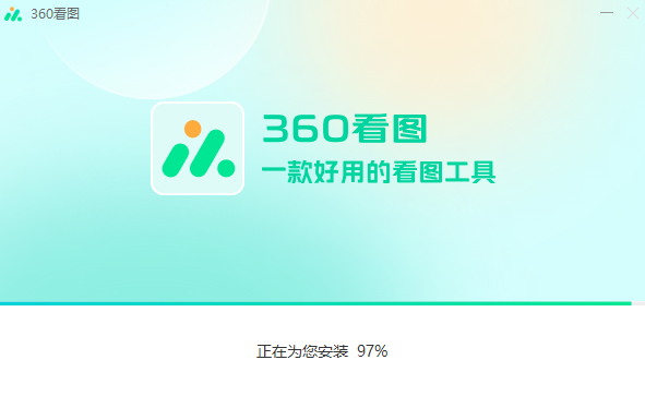 360看图软件