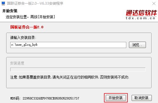 国联证券合一