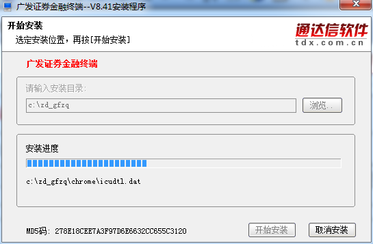 广发证券金融终端