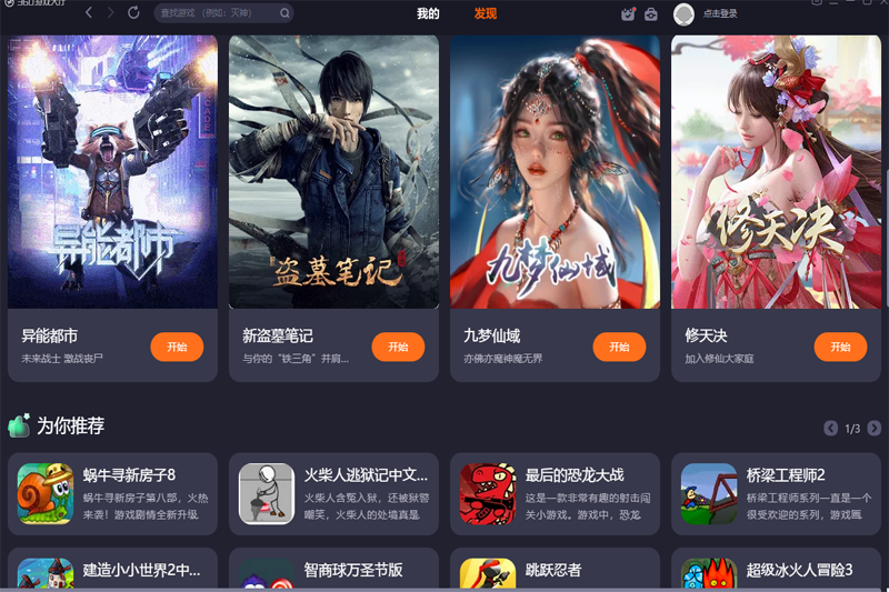 360游戏大厅电脑版