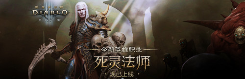 暴雪战网客户端