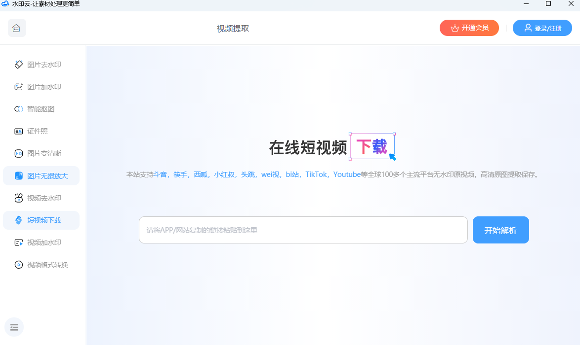 水印云