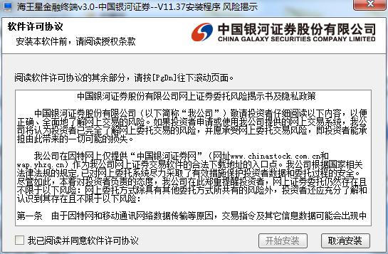中国银河证券海王星