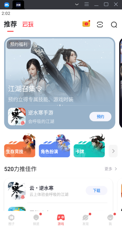 网易大神