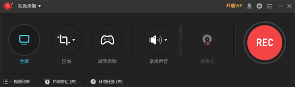 傲软录屏
