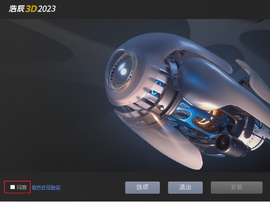 浩辰3D