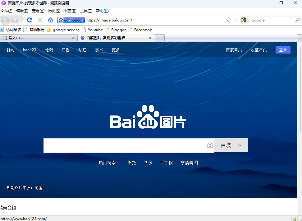 紫狐浏览器