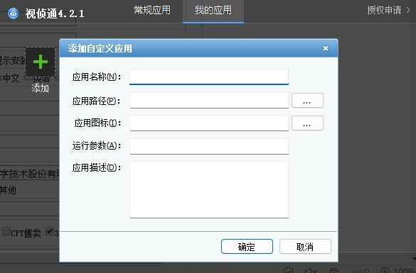 视侦通