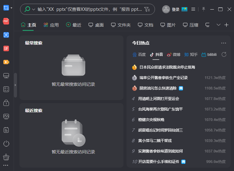小智桌面