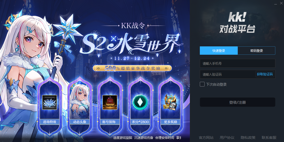 KK对战平台