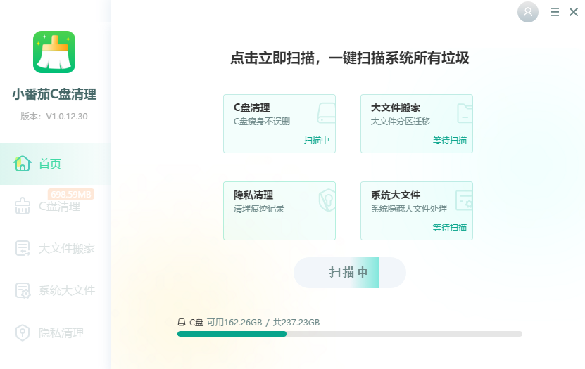 小番茄C盘清理