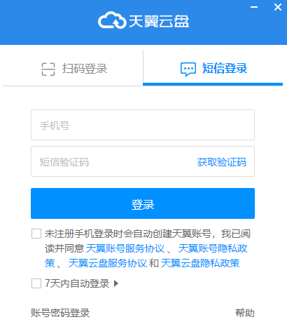 天翼云