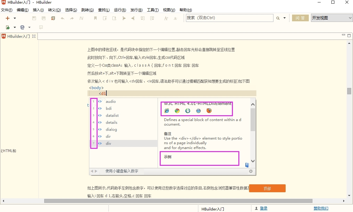 HBuilder