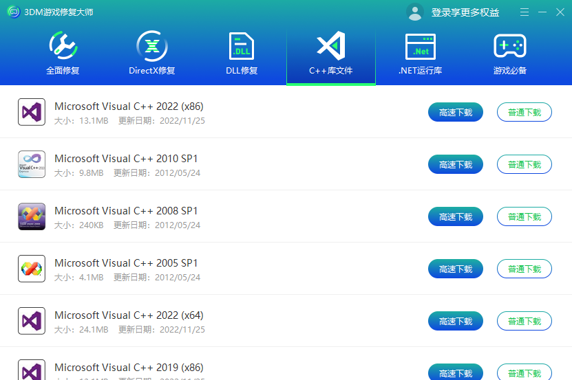 3DM游戏修复大师