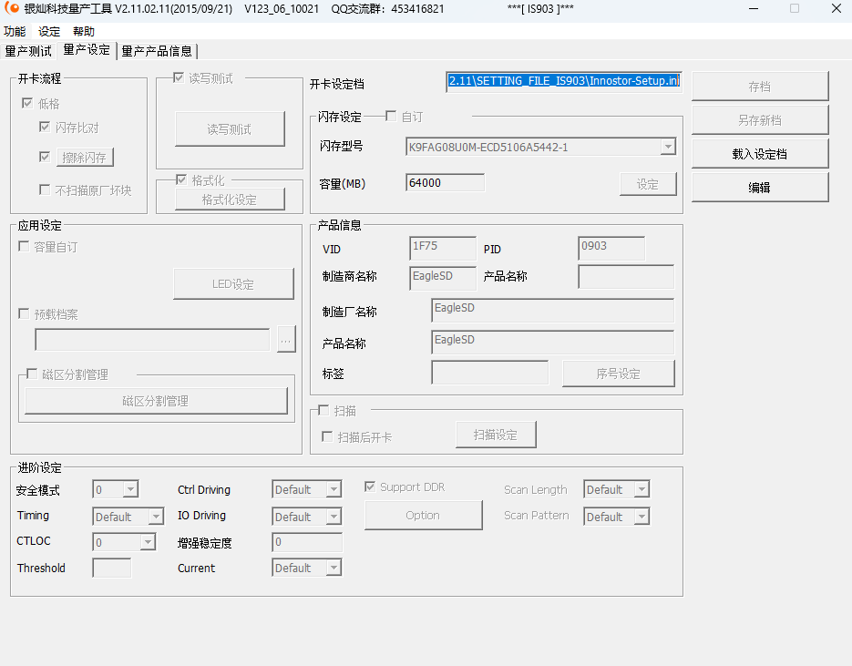 Innostor MPTool