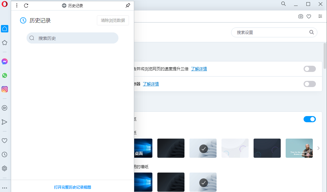 欧朋浏览器