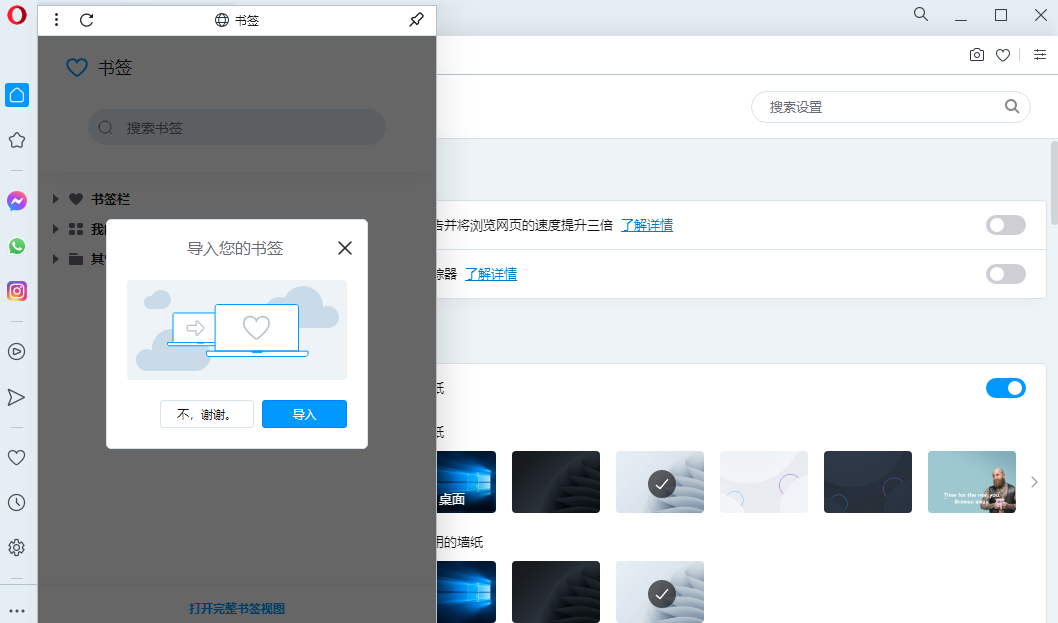 欧朋浏览器