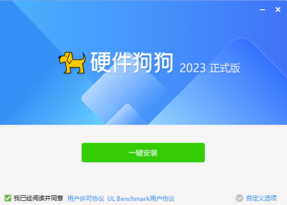 硬件狗狗