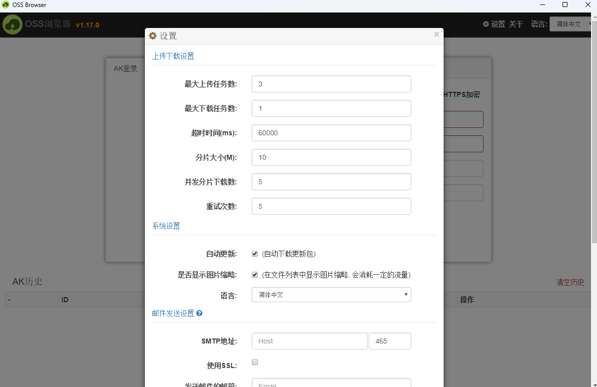OSS Browser