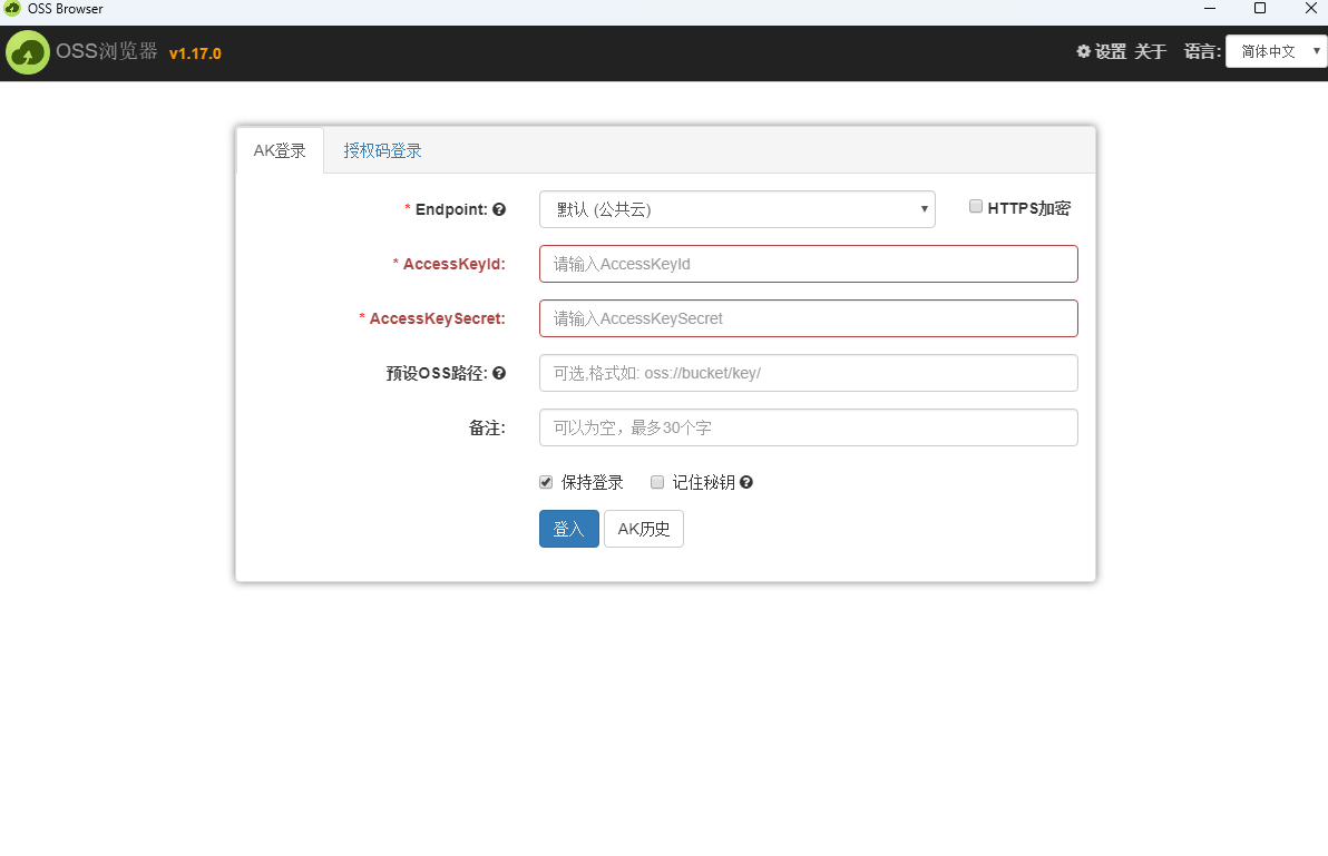 OSS Browser