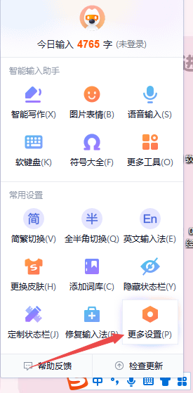 搜狗输入法pc版