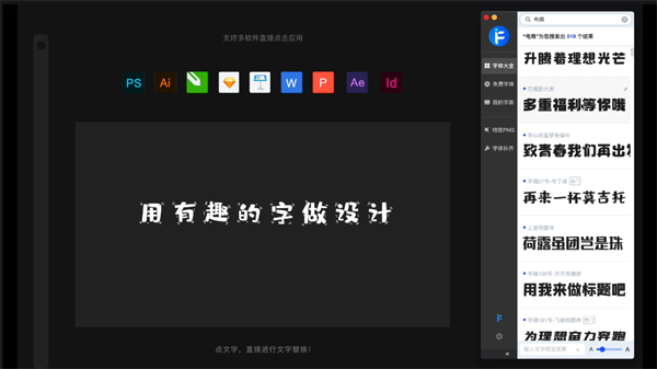 iFonts
