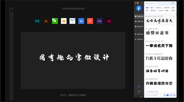 iFonts