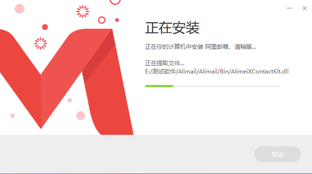 阿里邮箱