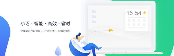 360桌面助手