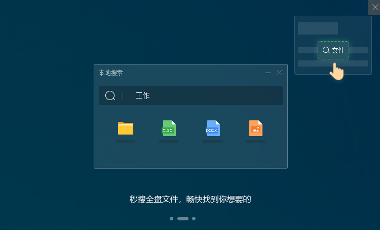 360桌面助手
