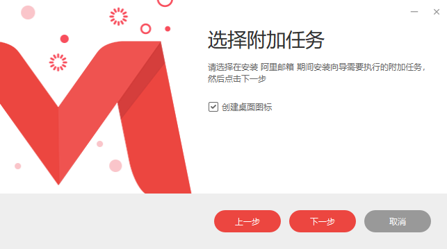 阿里邮箱