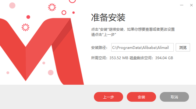 阿里邮箱
