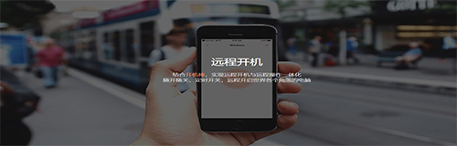 向日葵远程控制客户端