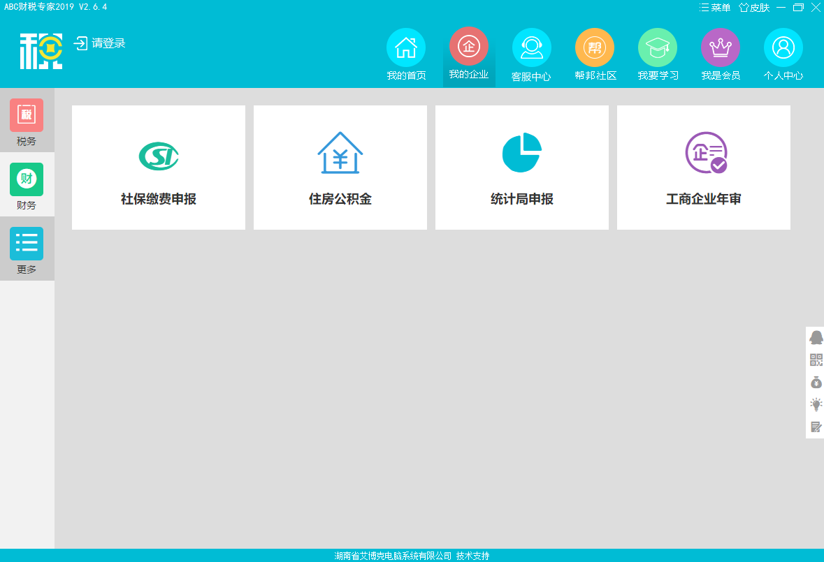 ABC财税专家
