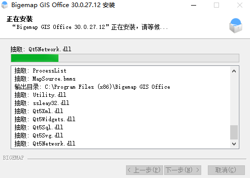 BIGEMAP地图下载器搜狗版
