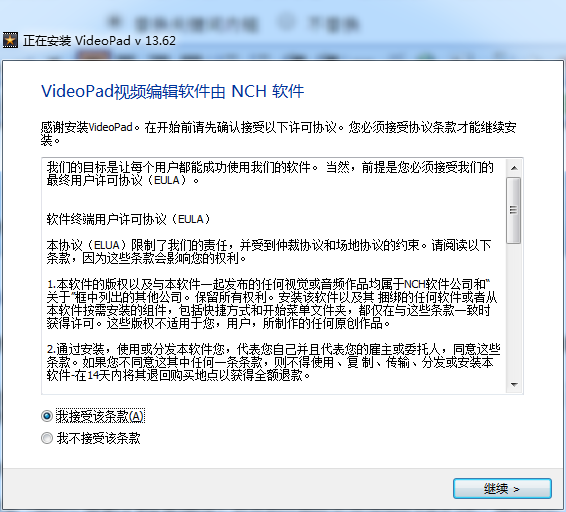 VideoPad Video Editor