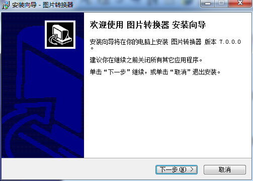 ZXT2007图片转换器