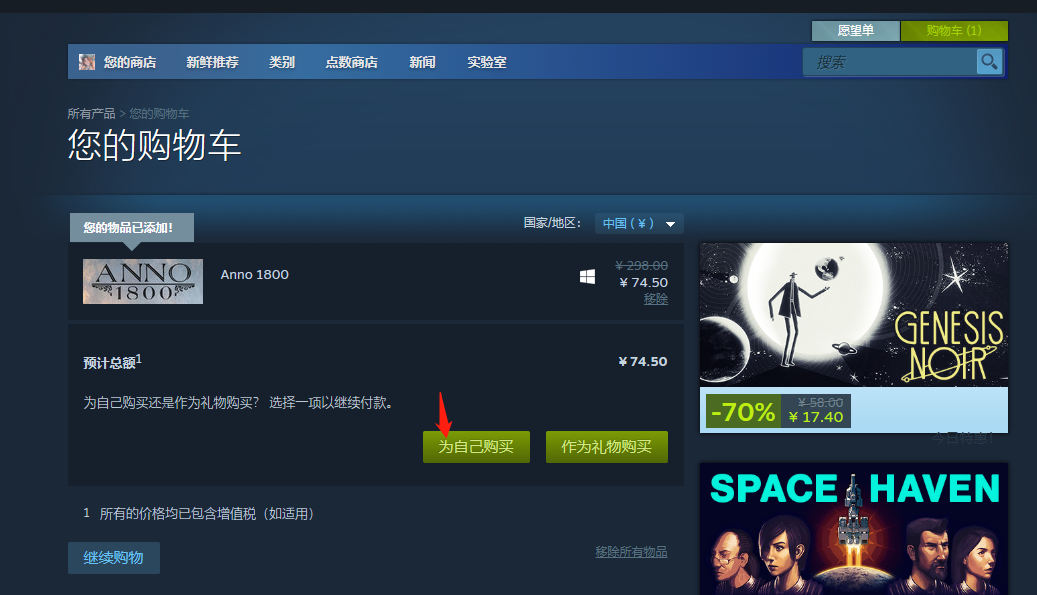 steam