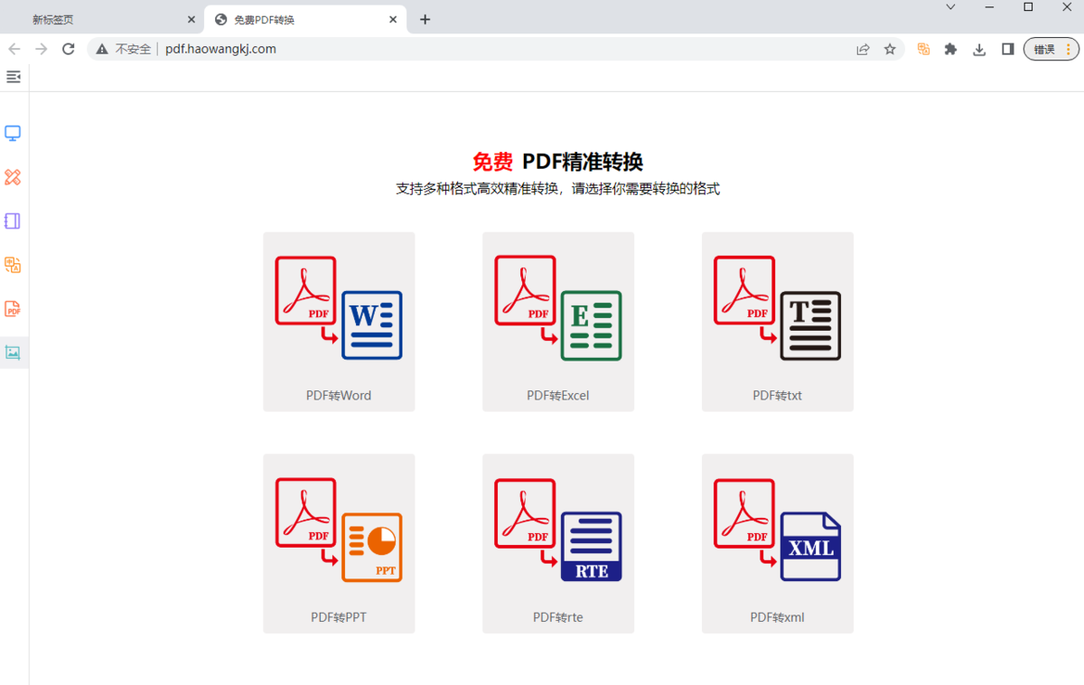 知了浏览器