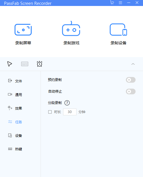 PassFab Screen Recorder
