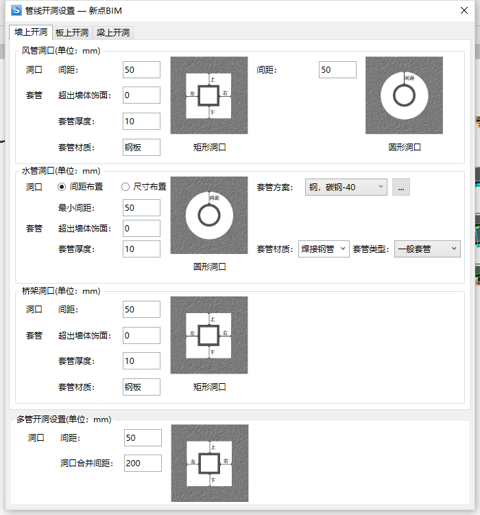 新点BIM 5D 算量软件