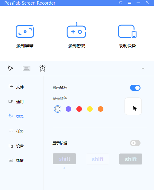 PassFab Screen Recorder