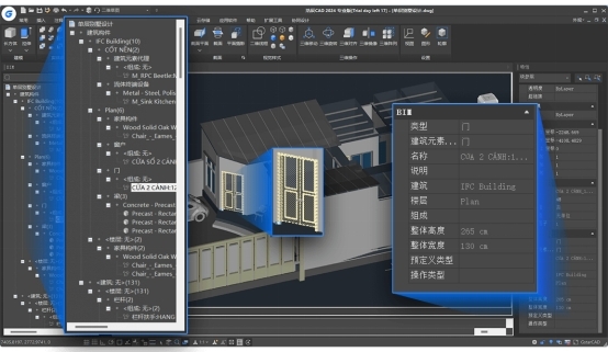 浩辰CAD 2023