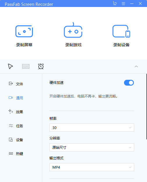 PassFab Screen Recorder